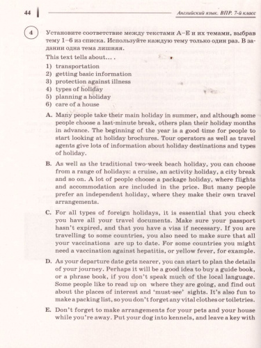 ВПР Английский язык 7 класс. 10 тренировочных вариантов