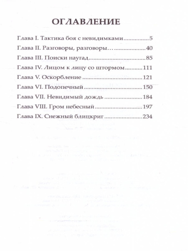 Нежный взгляд волчицы. Мир без теней.