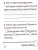 Контроль знаний. Русский язык Зачетные работы 2 класс. ФГОС