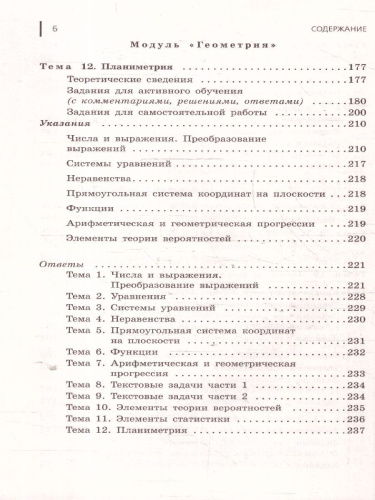 ОГЭ-2025 Математика. Сборник заданий: 750 заданий с ответами