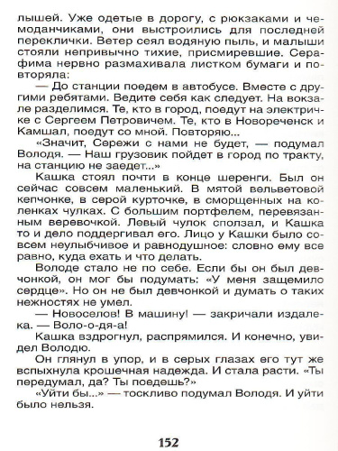 Оруженосец Кашка