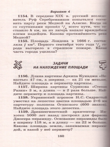3000 задач и примеров по математике 3-4 класс
