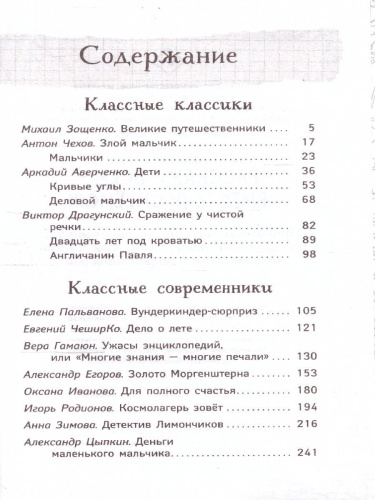 Расскажи всем ? вместе посмеёмся: Прикольные истории о школьниках
