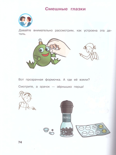 Технология 4 класс. Учебник