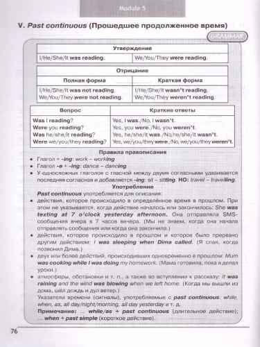 Английский язык 5 класс. Сборник грамматических упражнений