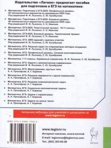 ЕГЭ Математика. Многогранники, круглые тела. Типовое задание 14. Профильный уровень