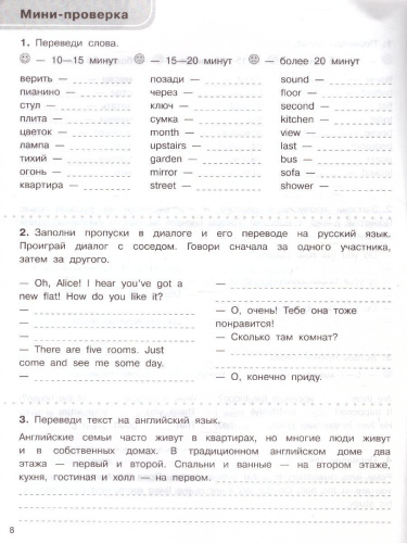 3000 заданий по английскому языку 4 класс