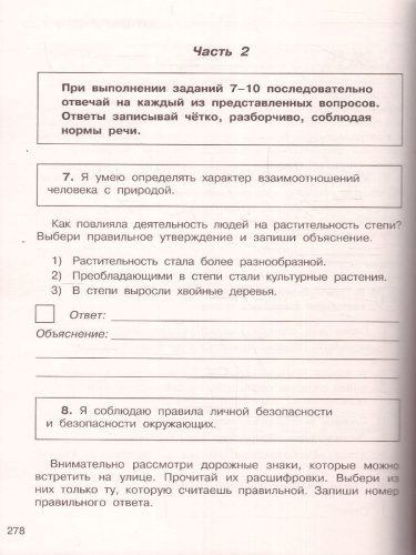 ВПР. Русский язык. Математика. Окружающий мир 4 класс. Большой сборник тренировочных вариантов заданий для подготовки к ВПР