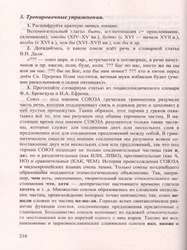 Русский язык 5-9 класс. Олимпиады. ФГОС