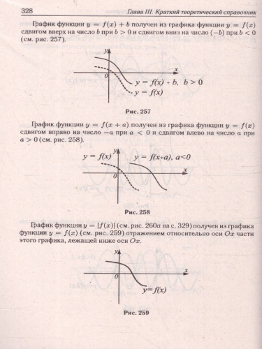 Набор Подготовка к ОГЭ-2023 Русский язык Математика Химия