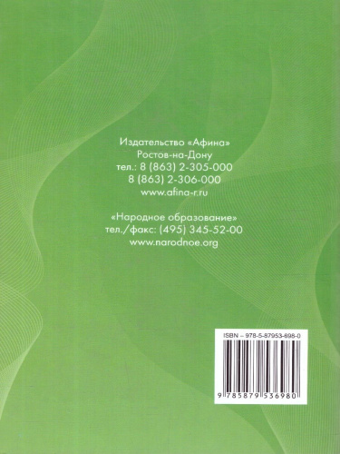 ЕГЭ 2024 Математика. Подготовка. Профильный уровень. Решебник