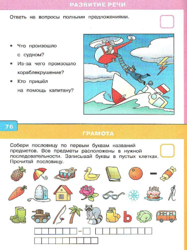 Тесты (5-6 лет) (с наклейками) / Дошкольная мозаика