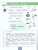 Речевая практика 3 класс. Рабочая тетрадь. Для коррекционных образовательных учреждений VIII вида. ФГОС Речевая практика 3 класс. Рабочая тетрадь. Для коррекционных образовательных учреждений VIII вида. ФГОС