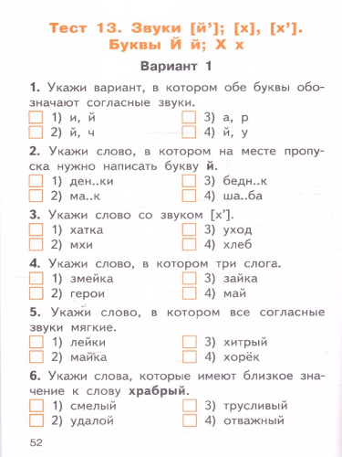 КИМ Обучение грамоте 1 кл. НОВЫЙ ФГОС (Вако)