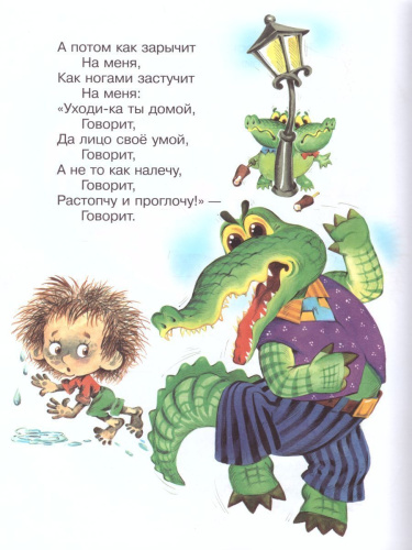 Лучшие стихи для детей