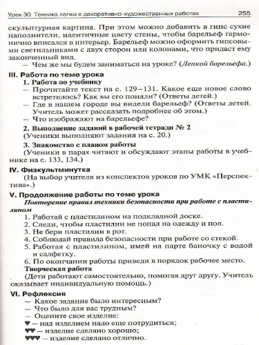 Поурочные разработки по Технологии 2 класс. Универсальное издание. Поурочные разработки. ФГОС