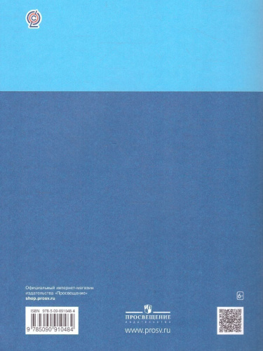 Информатика 3 класс. Рабочая тетрадь. Часть 2. Новая, переработанная. ФГОС