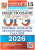 ОГЭ 2026 Обществознание. Типовые варианты экзаменационных заданий. 15 вариантов