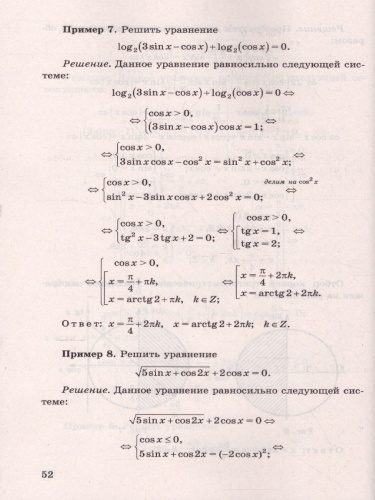 ЕГЭ 2022 Математика 100 баллов