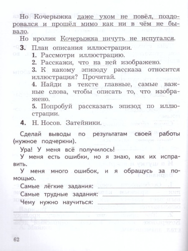 Литературное чтение. 1 класс. Предварительный, текущий, итоговый контроль (ФП2022)
