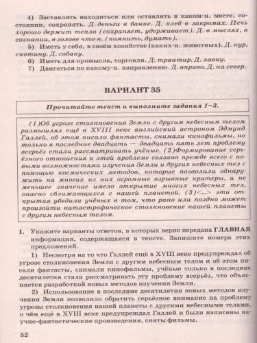 ЕГЭ Русский язык. Банк заданий 2000 заданий. Закрытый сегмент
