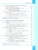 Информатика 7 класс. Базовый уровень. Учебник (ФП2022)