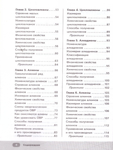 ЕГЭ Химия. Готовься к экзаменам с Умскул
