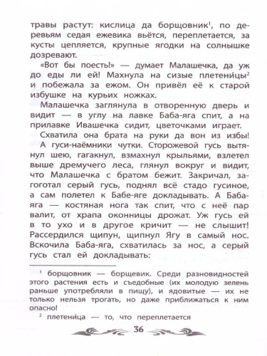 Девочка Снегурочка. Сказки. Школьная программа по чтению