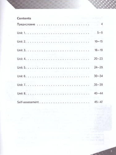 Английский язык 5 класс. Контрольные задания