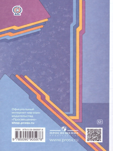 Геометрия 11 класс. Дидактические материалы. ФГОС