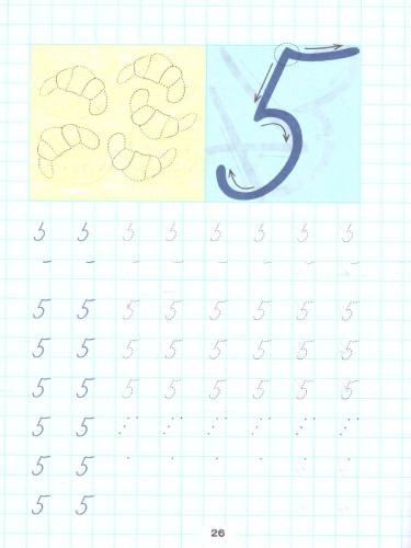 Все прописи в одной книге: печатные и письменные буквы + цифры