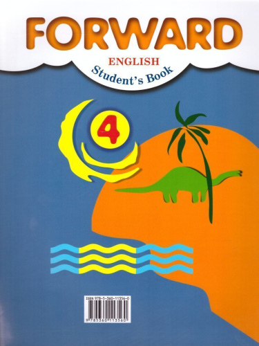 Английский язык 4 класс. Учебник в 2-х частях. Часть 1. ФГОС