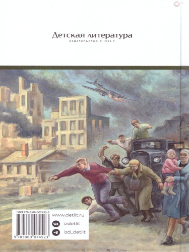 Дети блокады