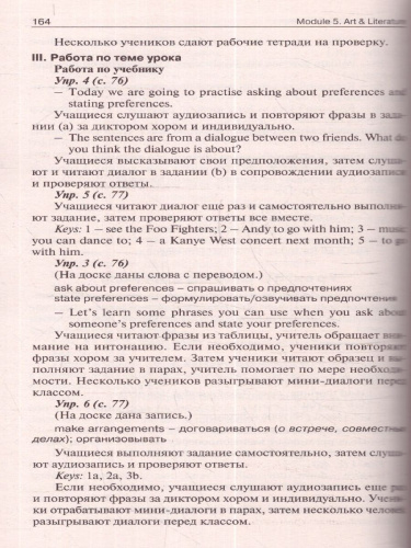 Английский язык 9 кл. к УМК Ваулиной "Английский в фокусе"/ПШУ (Вако)