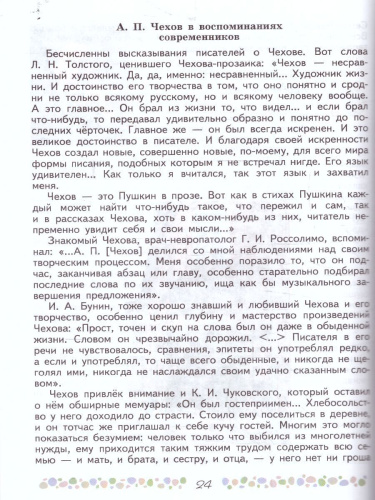 Литература 6 класс. Учебник в 2-х частях. Часть 2 (ФП2022)