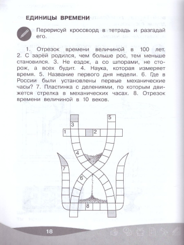 Проектная мастерская 2 класс
