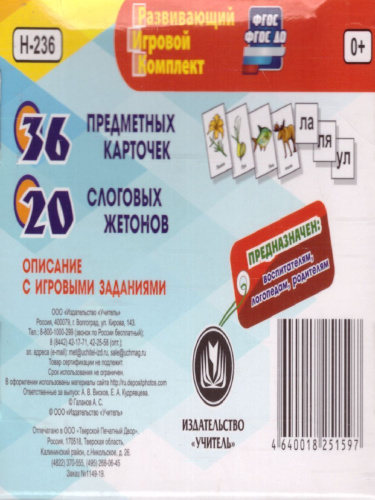 10 игр со звуками Л, Ль для познавательного, речевого и интеллектуального развития детей 4-10 лет