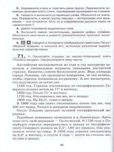 Русский язык 7 класс. Дидактические материалы к учебнику Быстровой