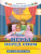 Игры перед сном Игры на снижение психоэмоционального и скелетно-мышечного напряжения для малышей от 1 года до 3 лет