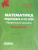 ЕГЭ 2024 Математика. Подготовка. Профильный уровень. Решебник