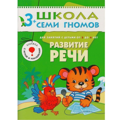Трехлетний малыш - это вечный почемучка, делающий огромный скачок в своем развитии. Стремление к самостоятельности и возросшая потребность в общении с окру