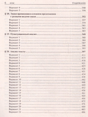 ЕГЭ 2023. Русский язык 10-11 классы