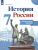 История России 7 класс. Контрольные работы