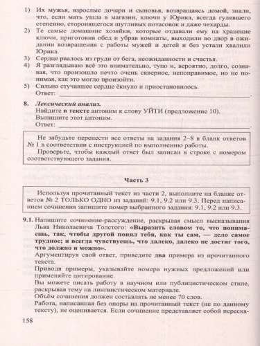 ОГЭ 2023 Русский язык. Репетитор