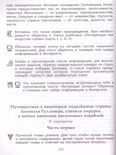 Литература 6 класс. Часть 2. ФГОС