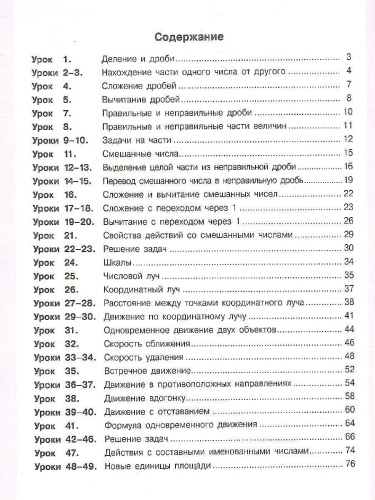 Математика 4 класс. Рабочая тетрадь. В 3-х частях. Часть 2. ФГОС