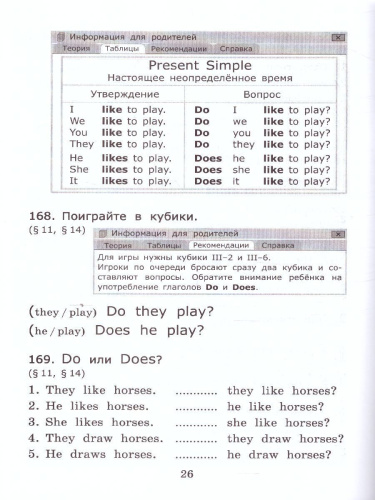 Английский язык 3 класс. Сборник упражнений. Часть 2. ФГОС (к новому ФПУ)