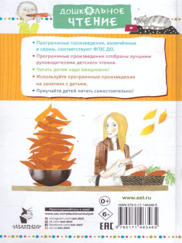 Когда я был маленьким. Рассказы /Дошкольное чтение