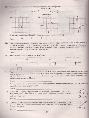 ОГЭ 2022 Математика ОГЭ НА ОТЛИЧНО