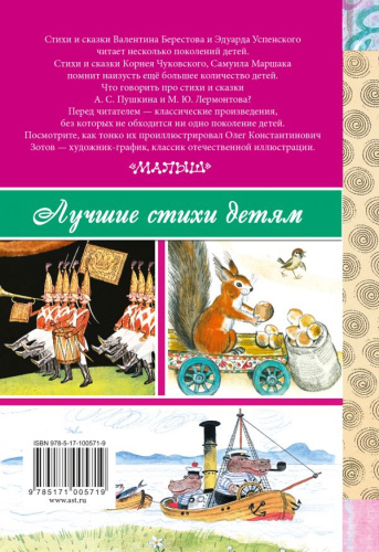 Стихи любимых поэтов